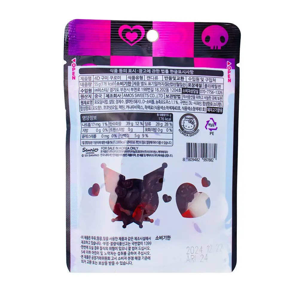 Kuromi 4D Gummy Grape (Korea) - 55g peg bag case 10 Count