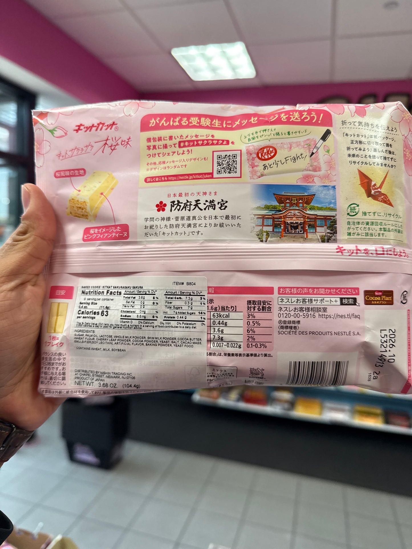 Kitkat baked cookie Sakurasaku Sakura