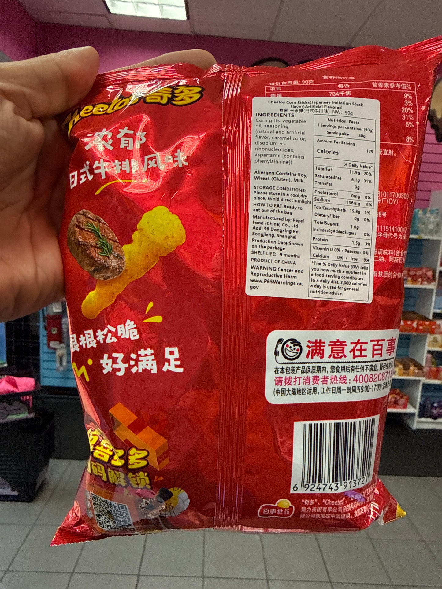 Cheetos corn sticks parentheses Japanese imitation steak flavored