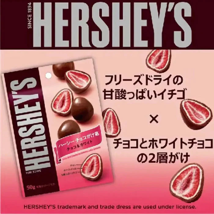 HERSHEY FREEZE DRIED WHITE CHOCOLATE STRAWBERRY CANDY (JAPAN)