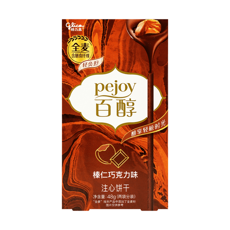 POCKY CHOCOLATE HAZELNUT PEJOY COOKIE STICKS (JAPAN)