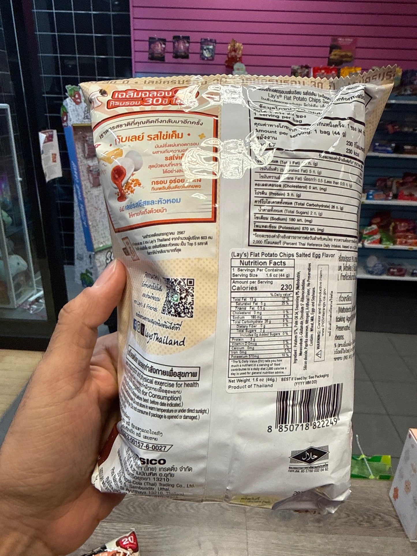 Lays Salted Egg Flavor