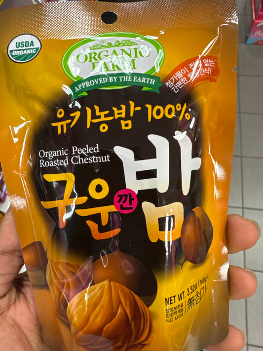 Roasted Chesnut
