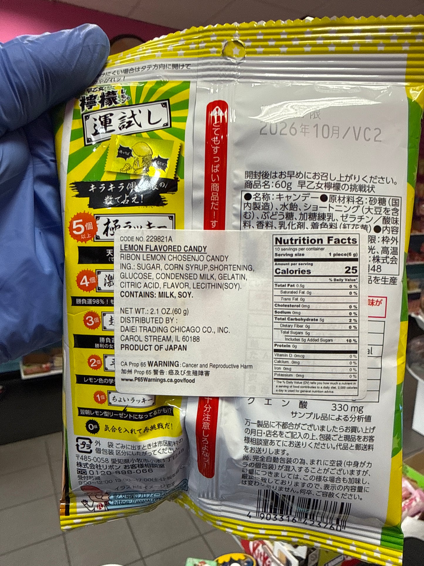 RIBON LEMON FLAVORED CANDY (Japan)