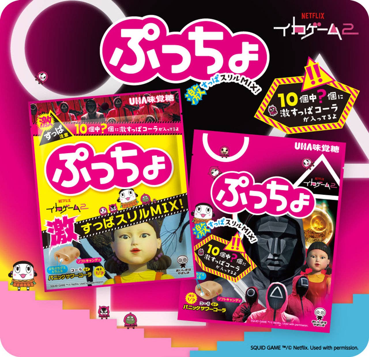 UHA Puccho Squid Game Candy 6pck (Japan)
