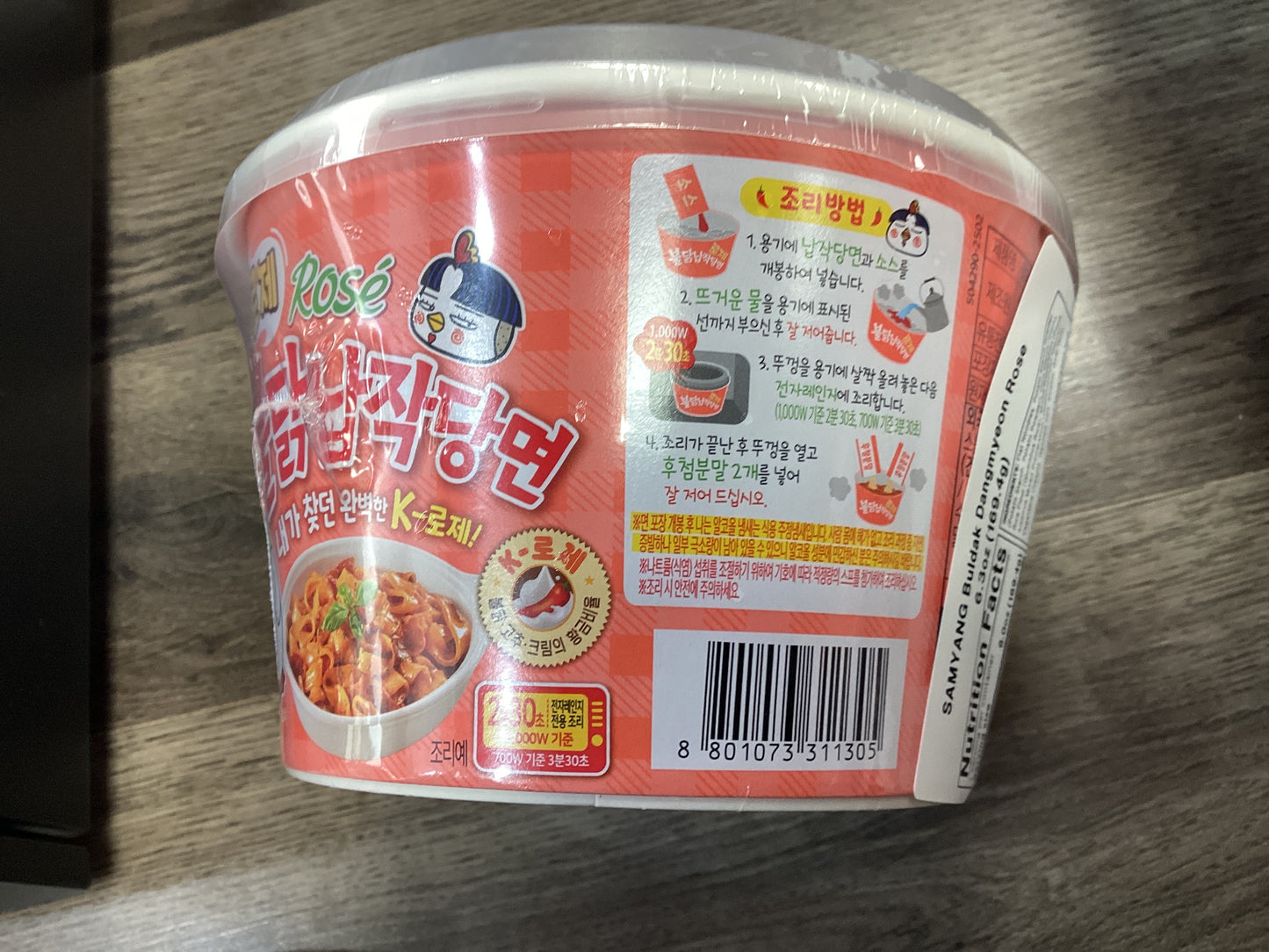 SAMYANG BULDAK DANGMYEON ROSE