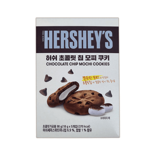 Hershey's Chocolate Chip Mochi Cookie