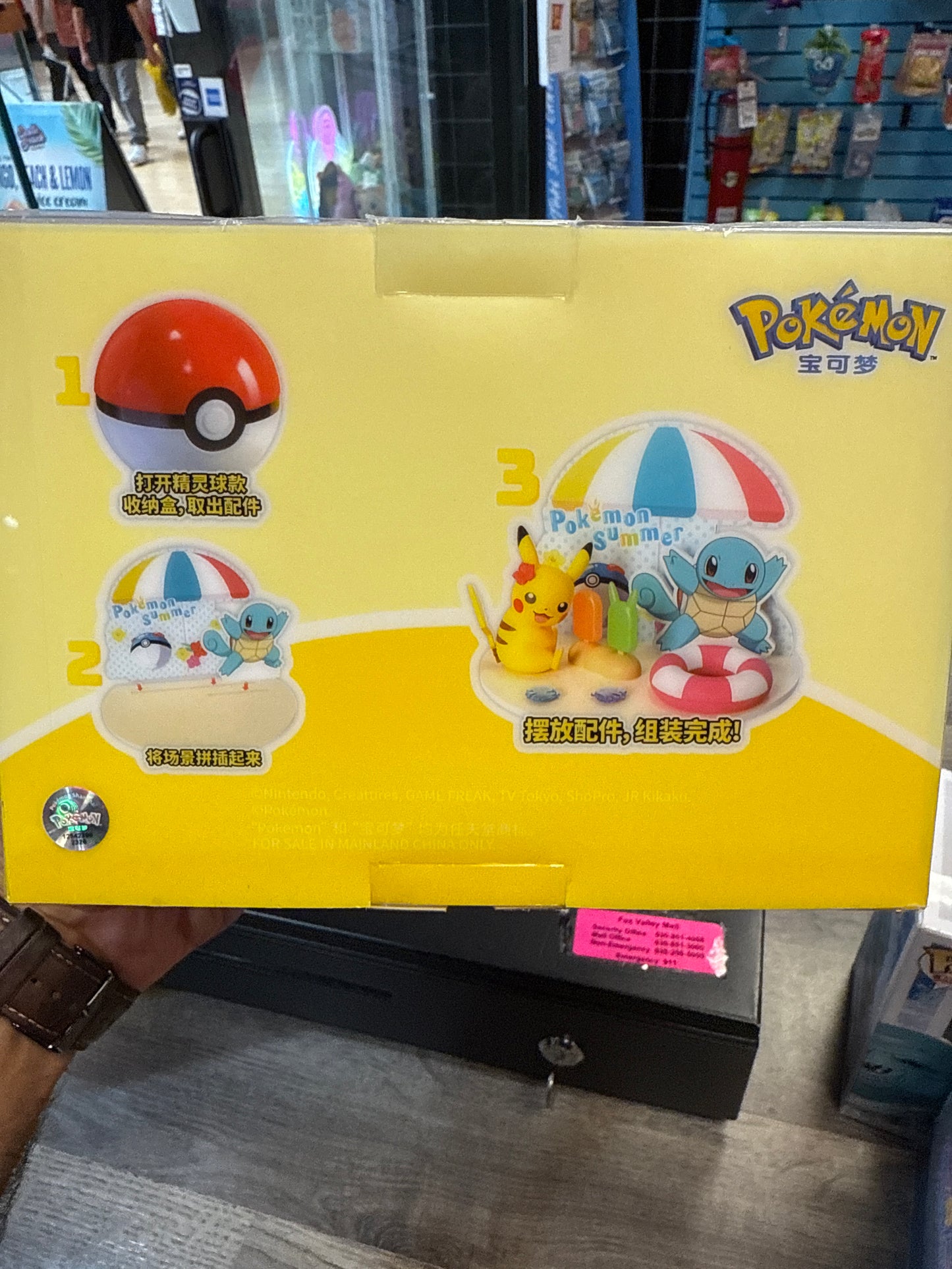 Pilachu - Pokemon