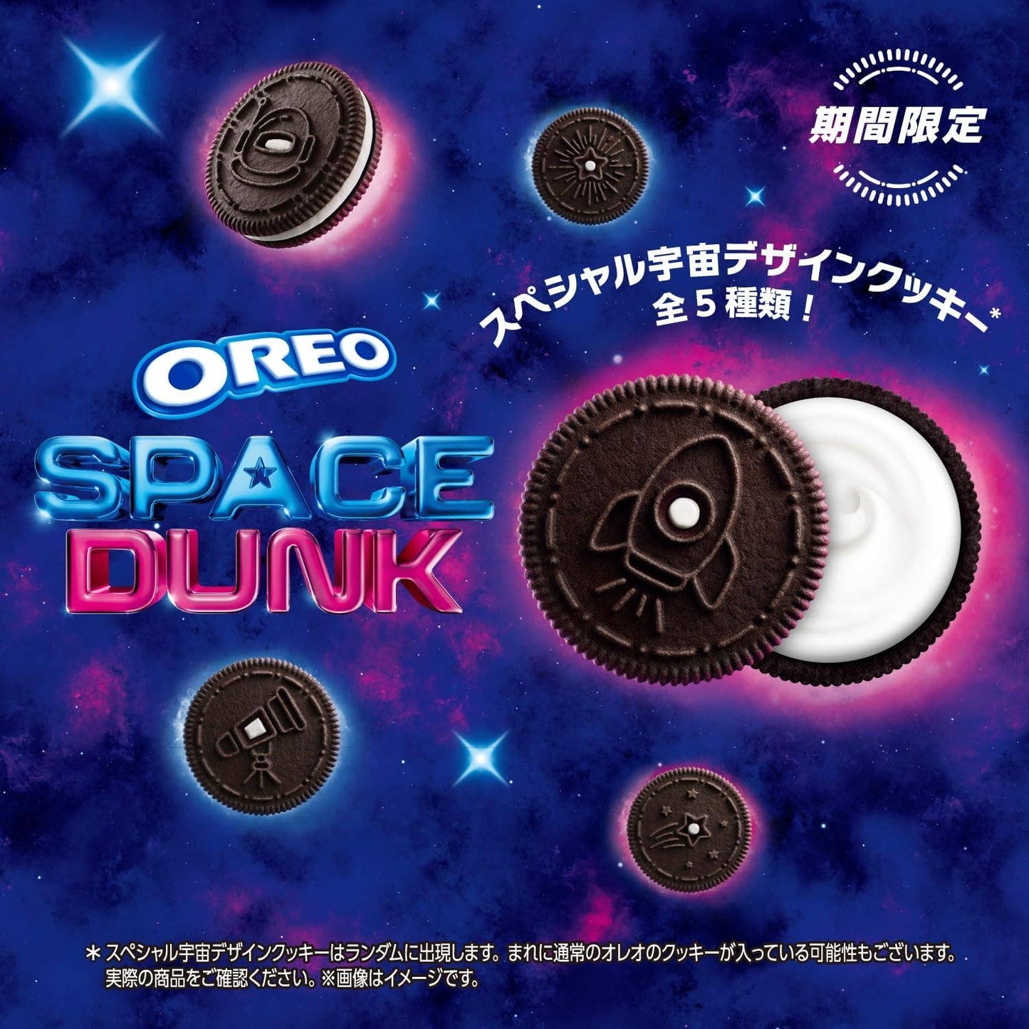Oreo Cookie Space Dunk (Japan)