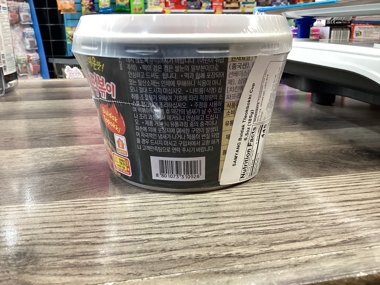 SAMYANG BULDAK TTEOBOKKI CUP