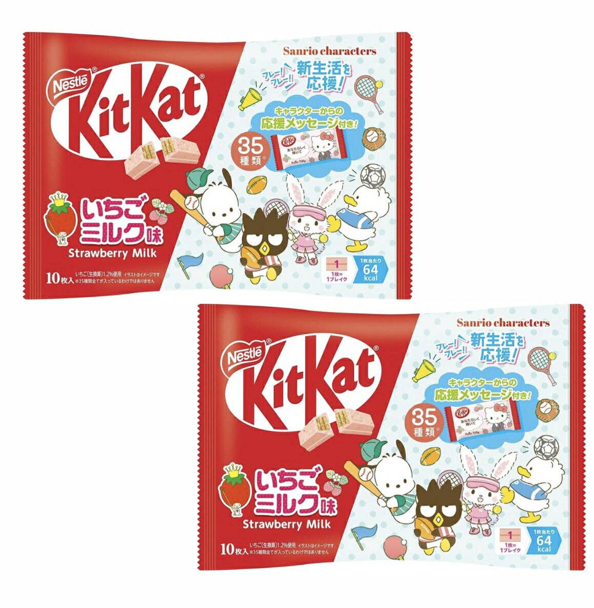 KitKat Hello Kitty Strawberry Milk Mini Biscuit Limited (Japan)