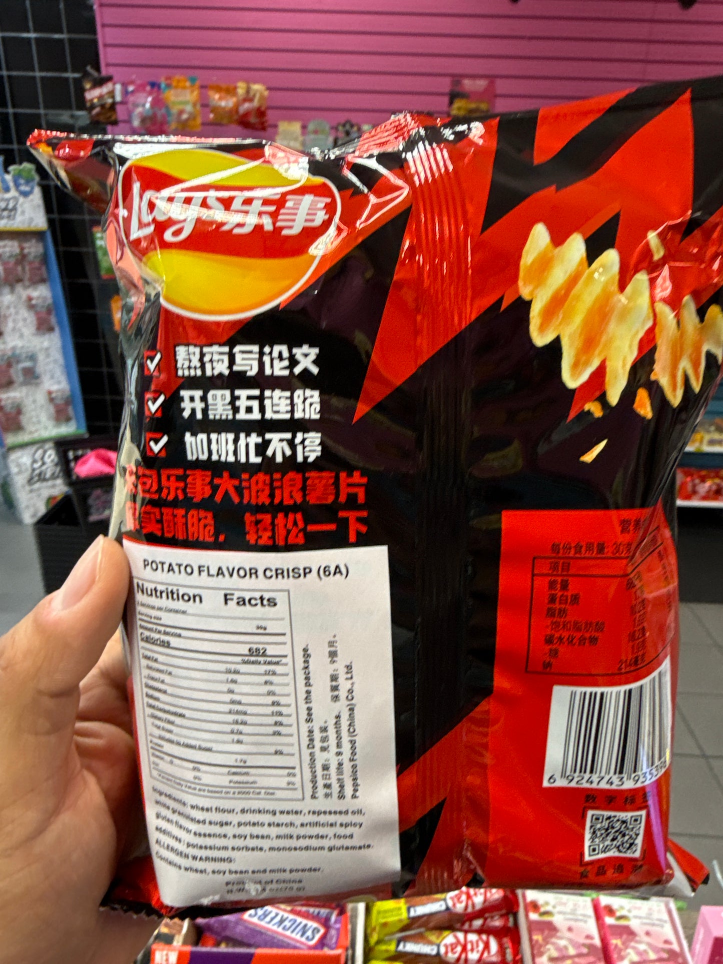 Lays potato flavor, crisp product of China