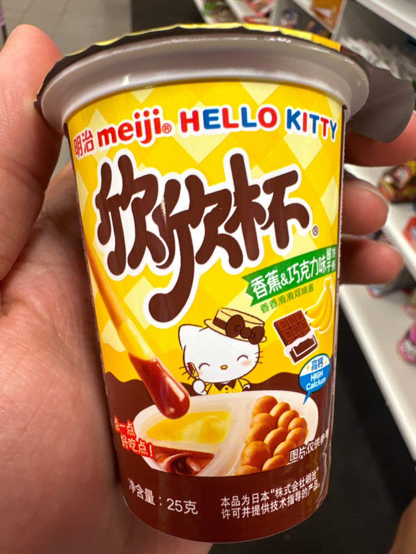 MEIJI HELLO KITTY CHOCOLATE BANANA STICKS (JAPAN)
