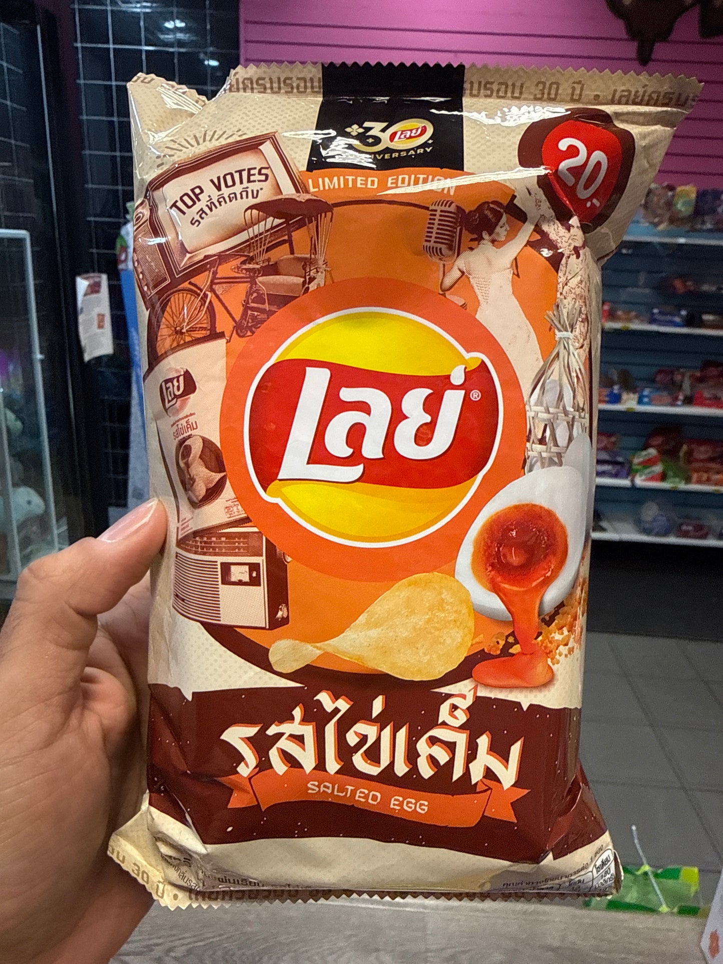 Lays Salted Egg Flavor